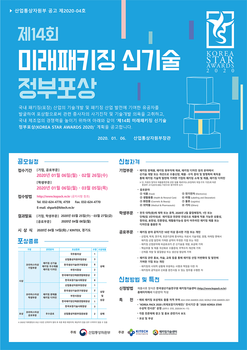 KSA포스터_공통(1).jpg