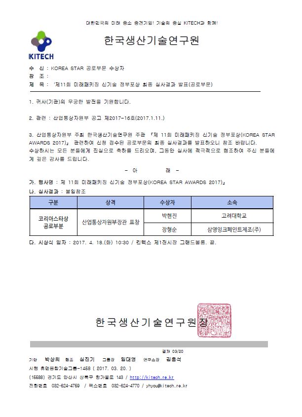 공문(3).JPG