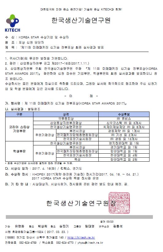 공문.JPG